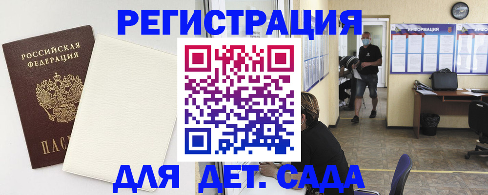 прописка гарантия в Удомле