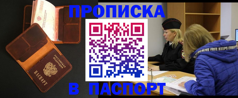 временная регистрация законно в Удомле