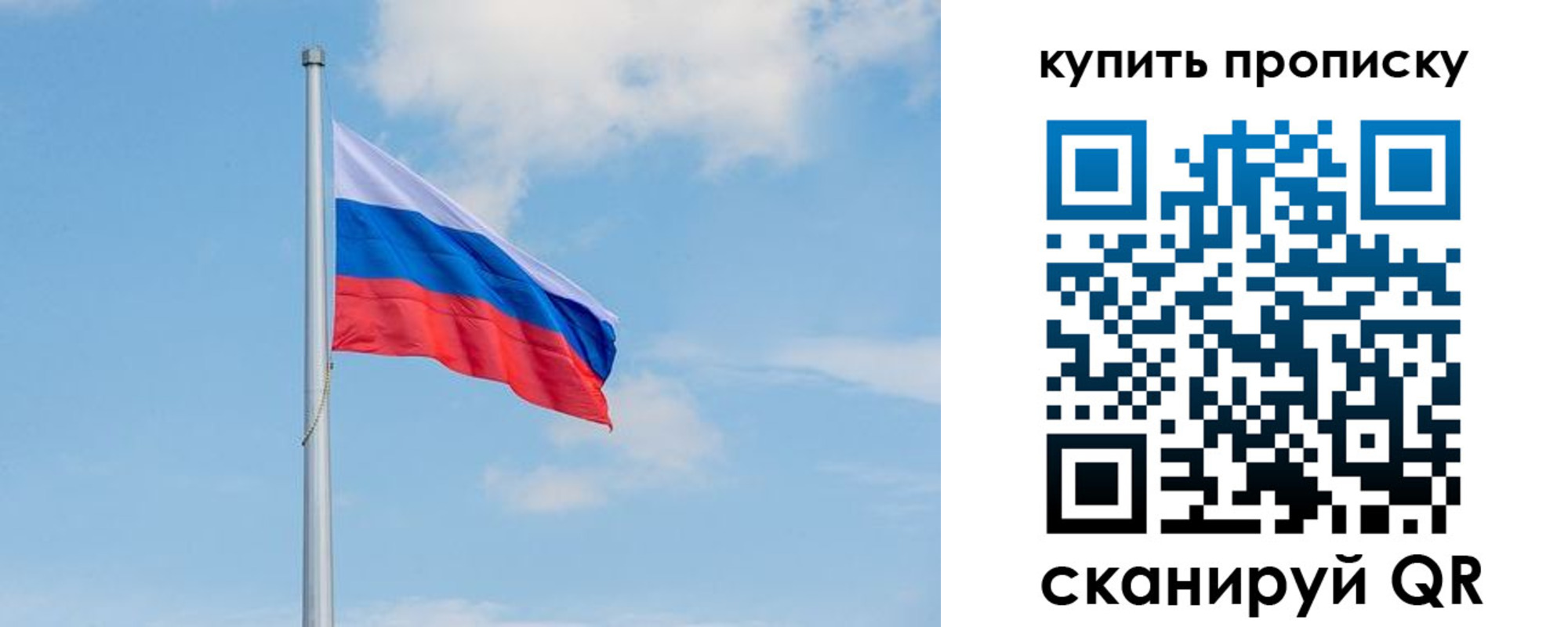 временная регистрация недорого в Удомле