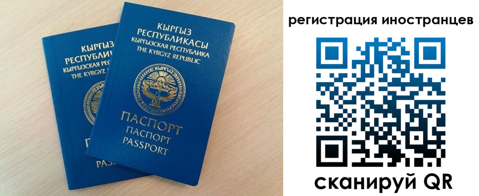 временная регистрация законно в Удомле