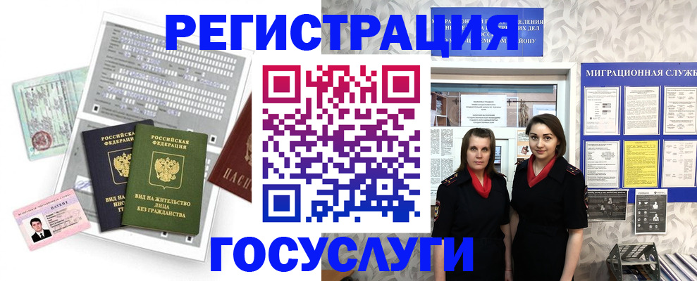 прописка штамп в Удомле