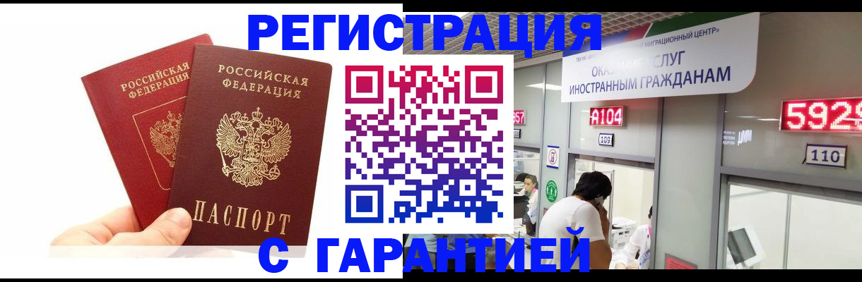 временная регистрация 2025 в Удомле