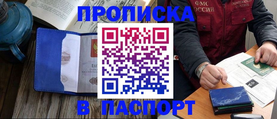 прописка для военкомата в Удомле