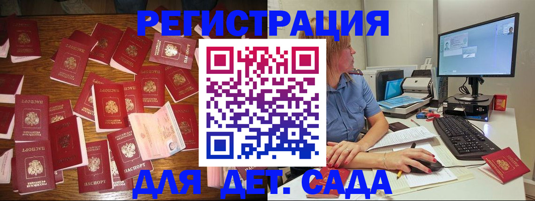 временная регистрация собственник в Удомле