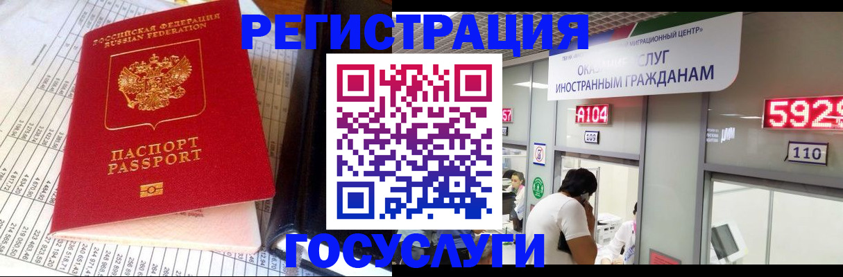 временная регистрация в квартире в Удомле