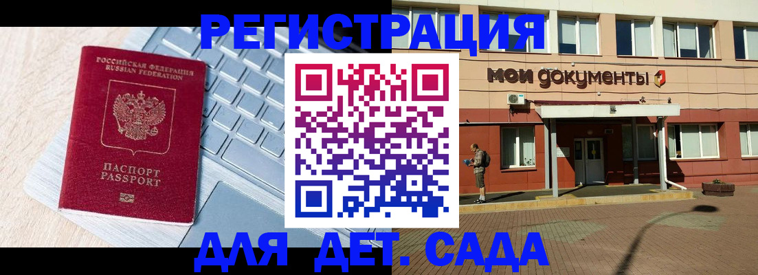 временная регистрация в квартире в Удомле