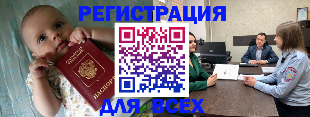 регистрация для школы в Удомле